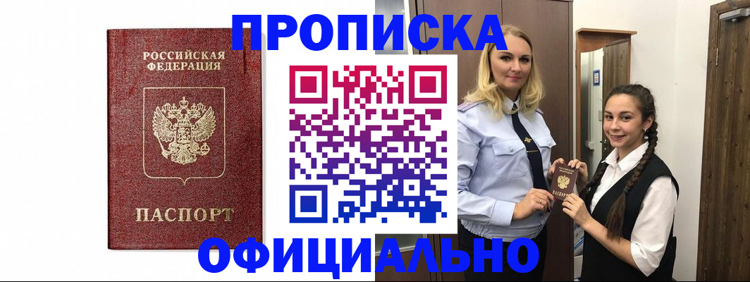 временная регистрация надежно в Саянске