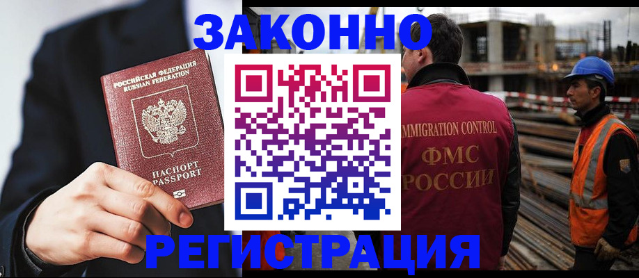 регистрация для дет. сада в Саянске