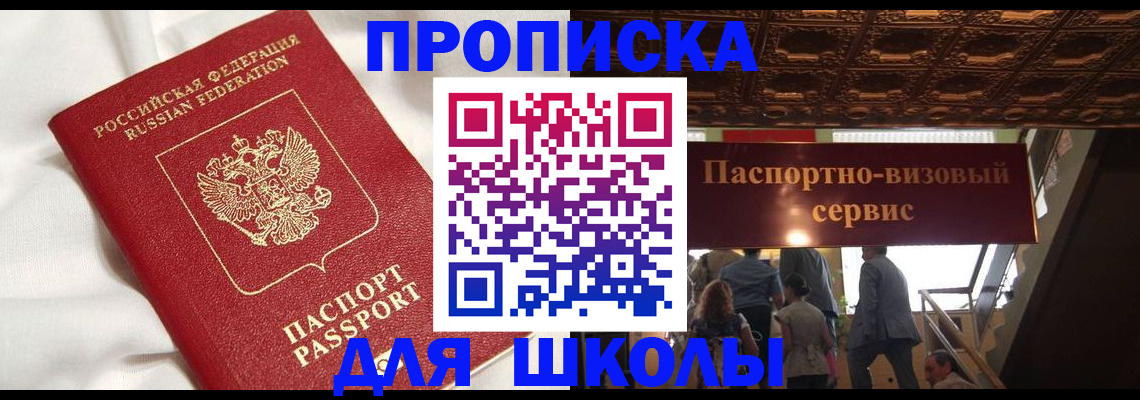 прописка в квартире в Саянске